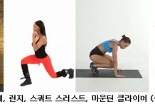 당신도 가능해? 맨손 고강도 운동법 4가지