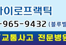 해피 카이로프랙틱!