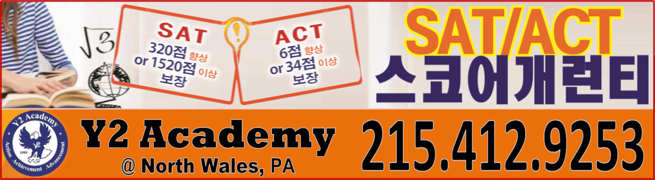 Y2 Academy-2