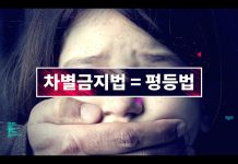 필라델피아 교회협의회 ‘평등법’ 반대.. 사회적 약자는 어떻게 보듬나..