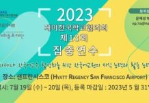 제13회 국립국어원-재미한국학교협의회 집중연수회 개최한다…