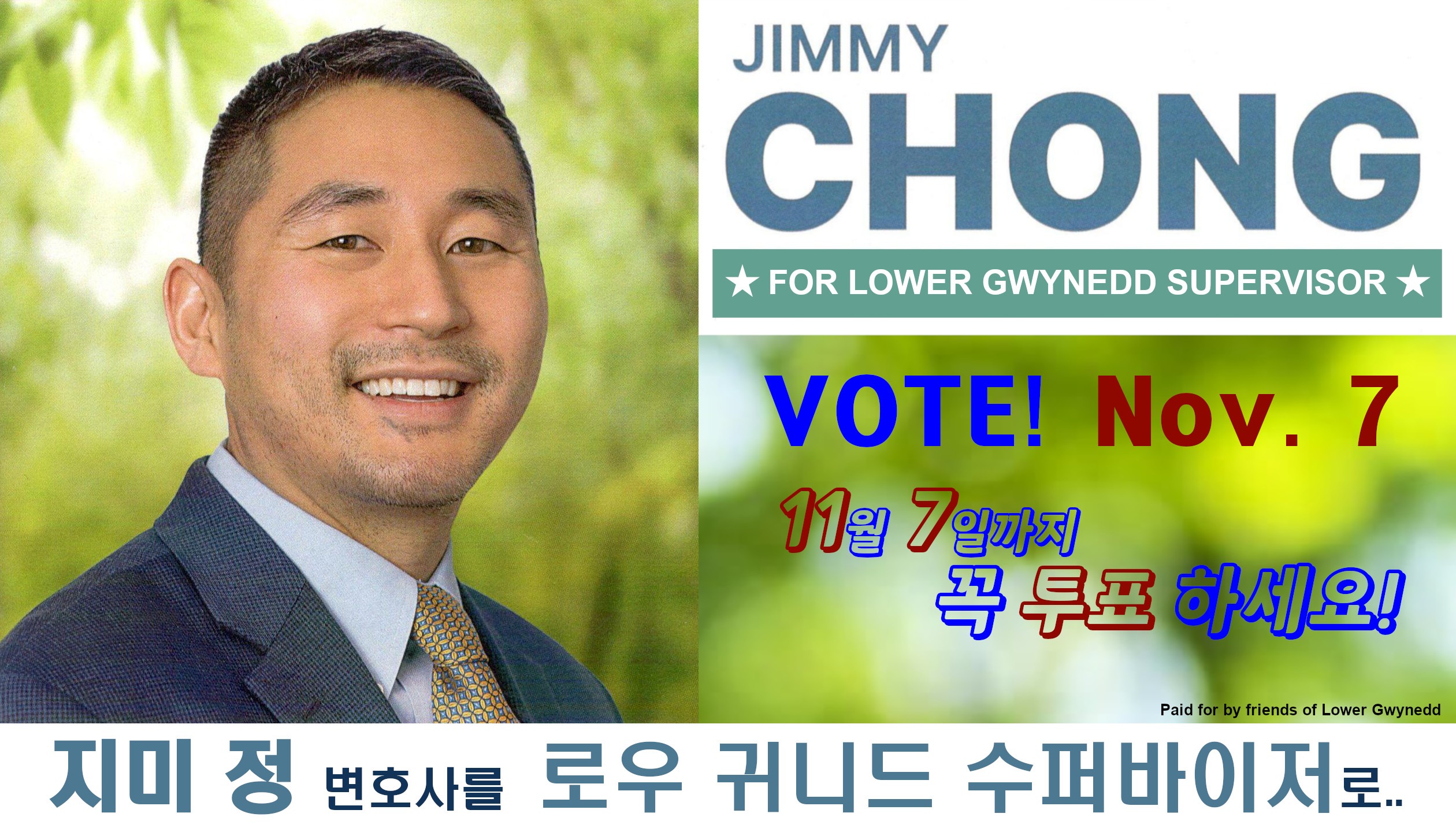 Jimmy Chong-Campaign-2023-Supervisor