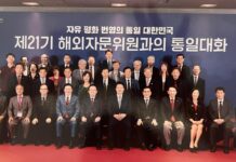 민주평통 필라델피아협의회 이주향 회장과 위원들, 9월 해외미주지역회의 성황리 참석…