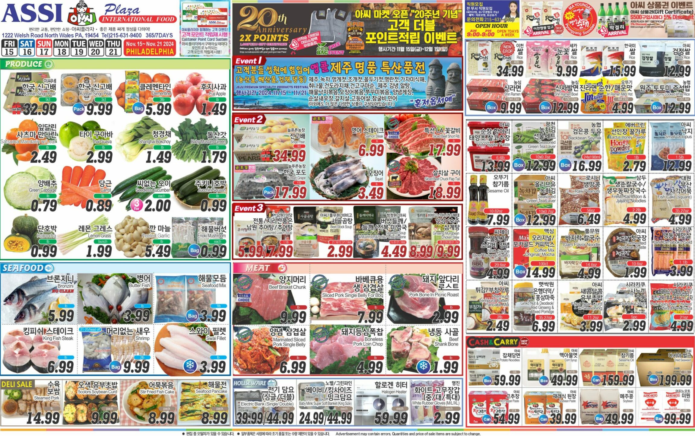 ASSI SALE AD PA(KO_ALL)FULL_111524-3