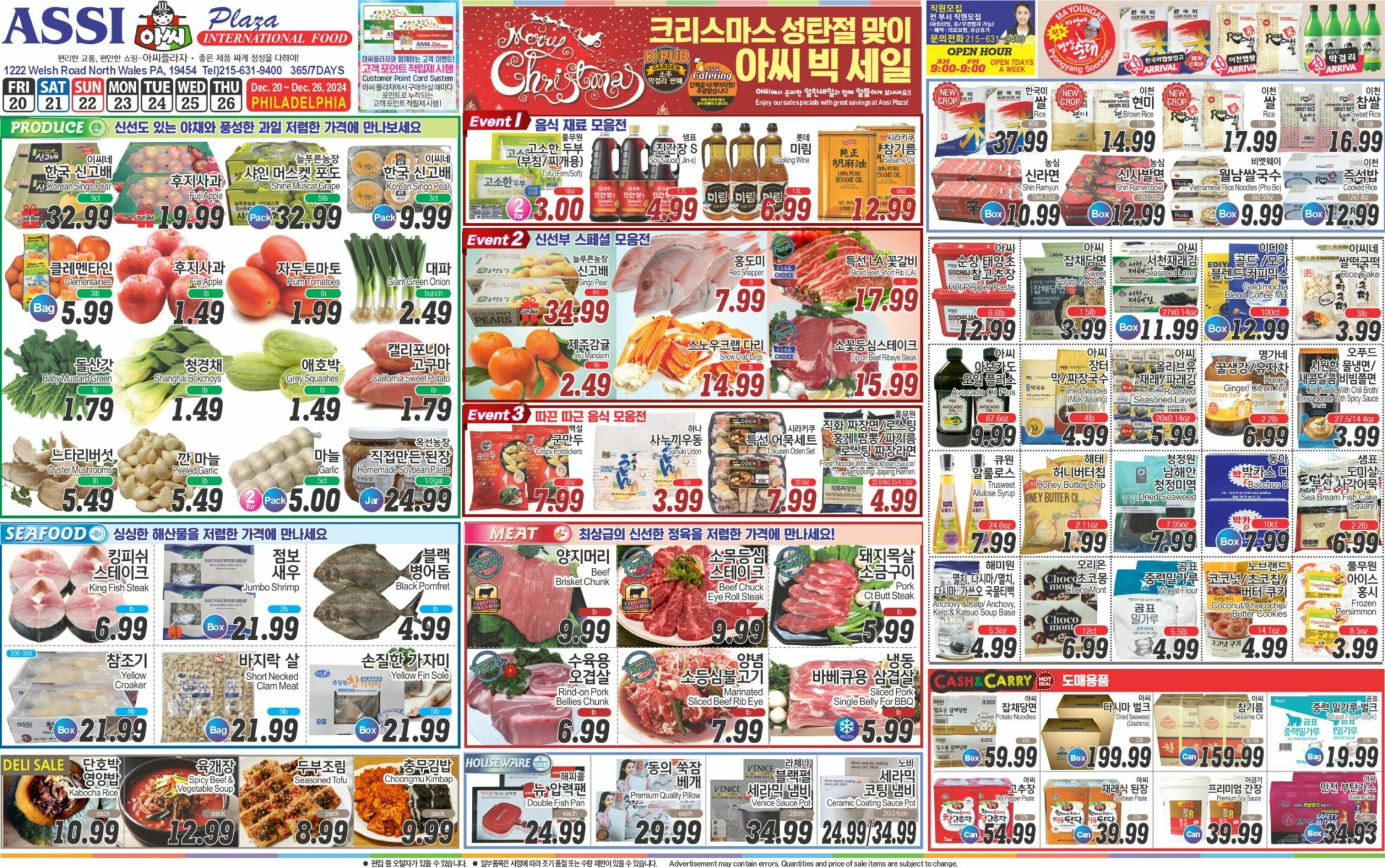 ASSI SALE AD PA(KO_ALL)FULL_122024-3