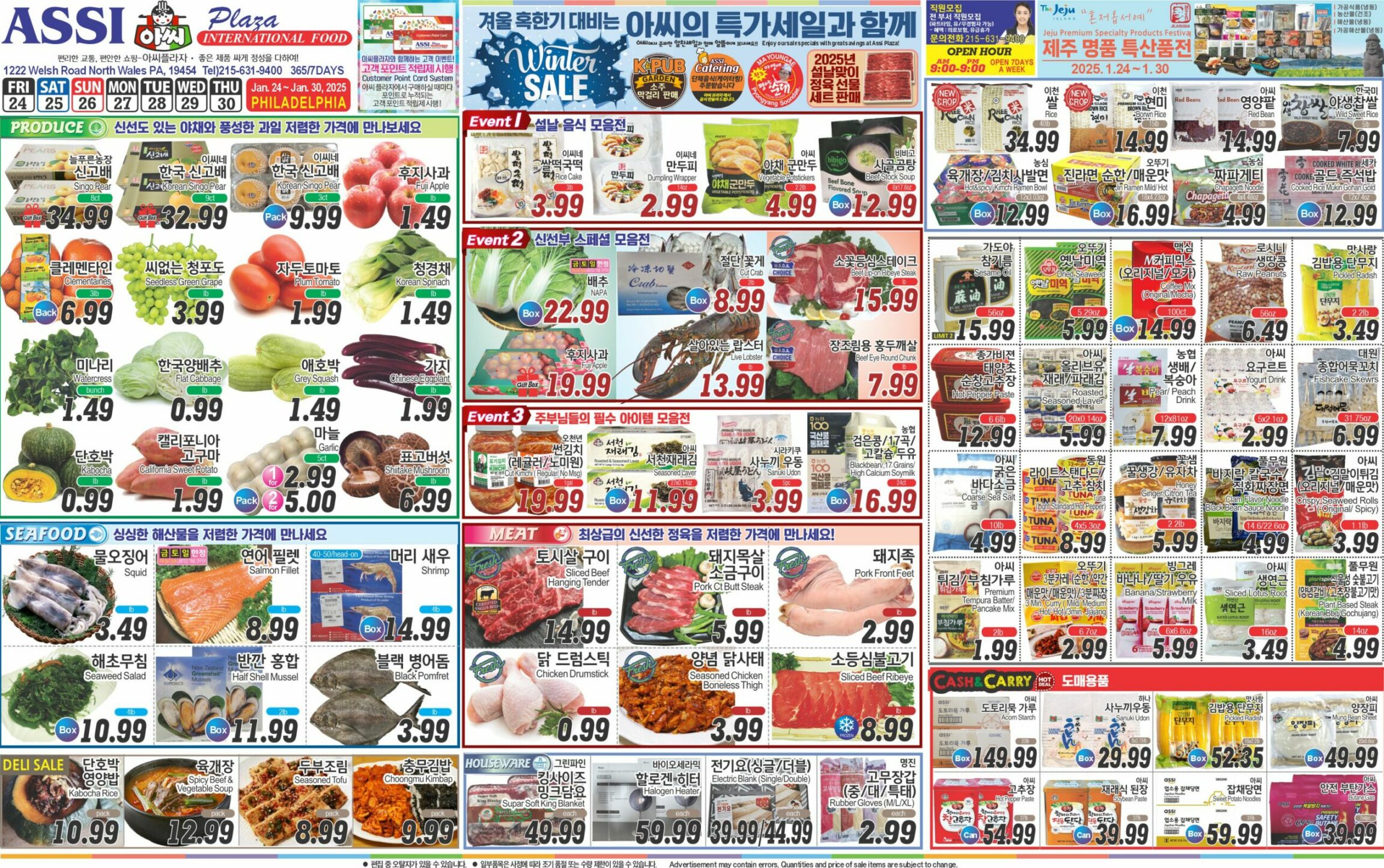 ASSI SALE AD PA(KO_ALL)FULL_012425-2