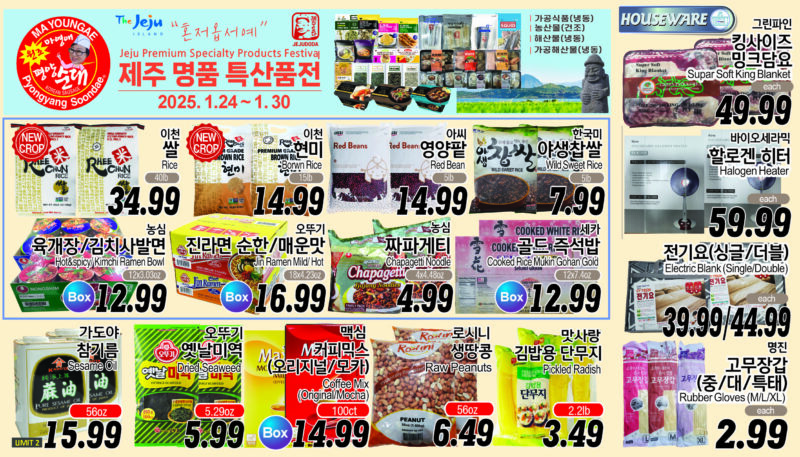 ASSI SALE AD PA(KO_TV)FULL_012425-7