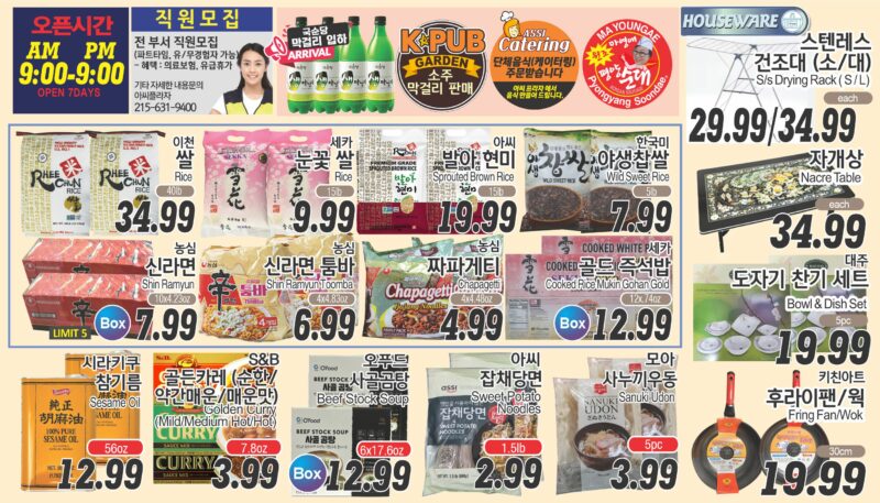 ASSI SALE AD PA(KO_TV)FULL_022125-7