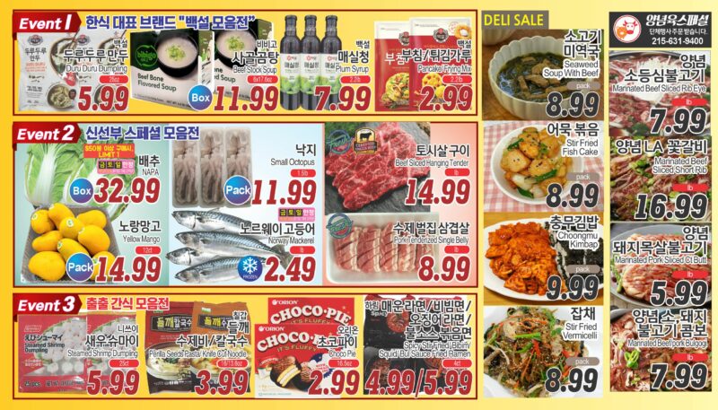 ASSI SALE AD PA(KO_TV)FULL_041825-2