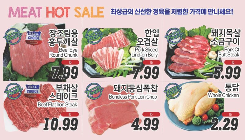 ASSI SALE AD PA(KO_TV)FULL_041825-5