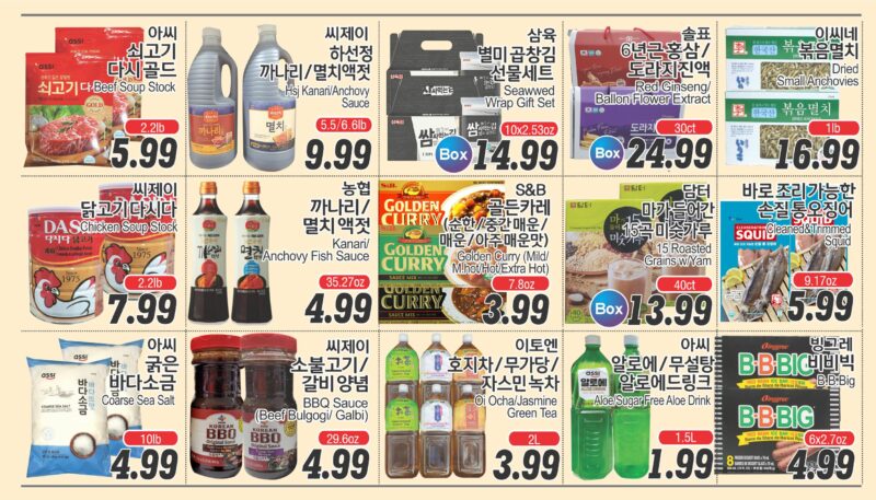 ASSI SALE AD PA(KO_TV)FULL_041825-6