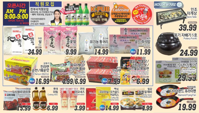 ASSI SALE AD PA(KO_TV)FULL_041825-7
