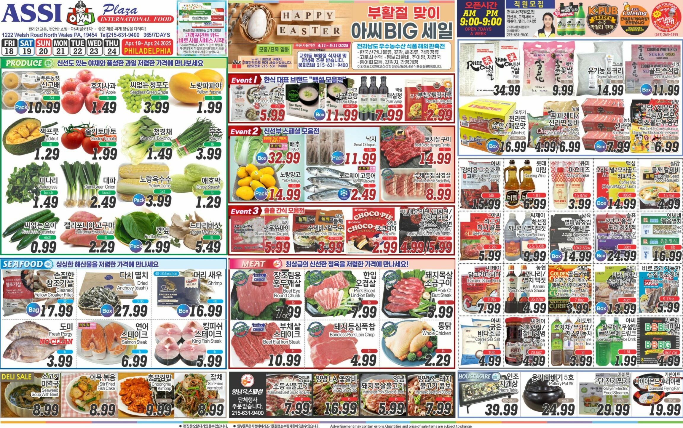 ASSI SALE AD PA(KO_all)FULL_041825-5