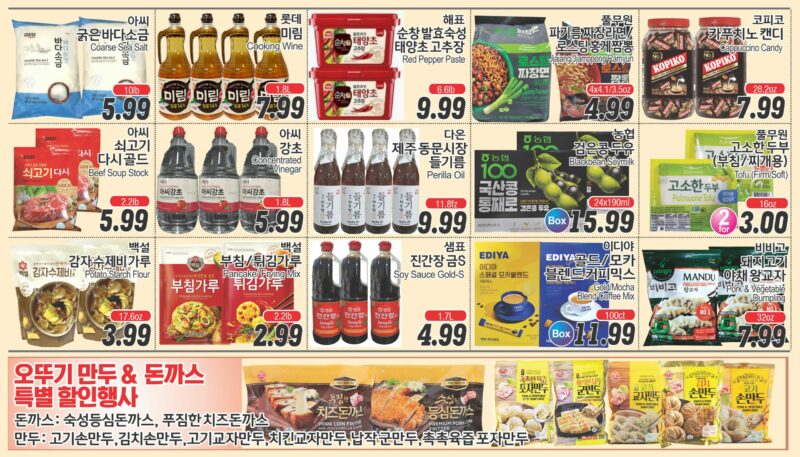 ASSI SALE AD PA(KO_TV)FULL_050925-6