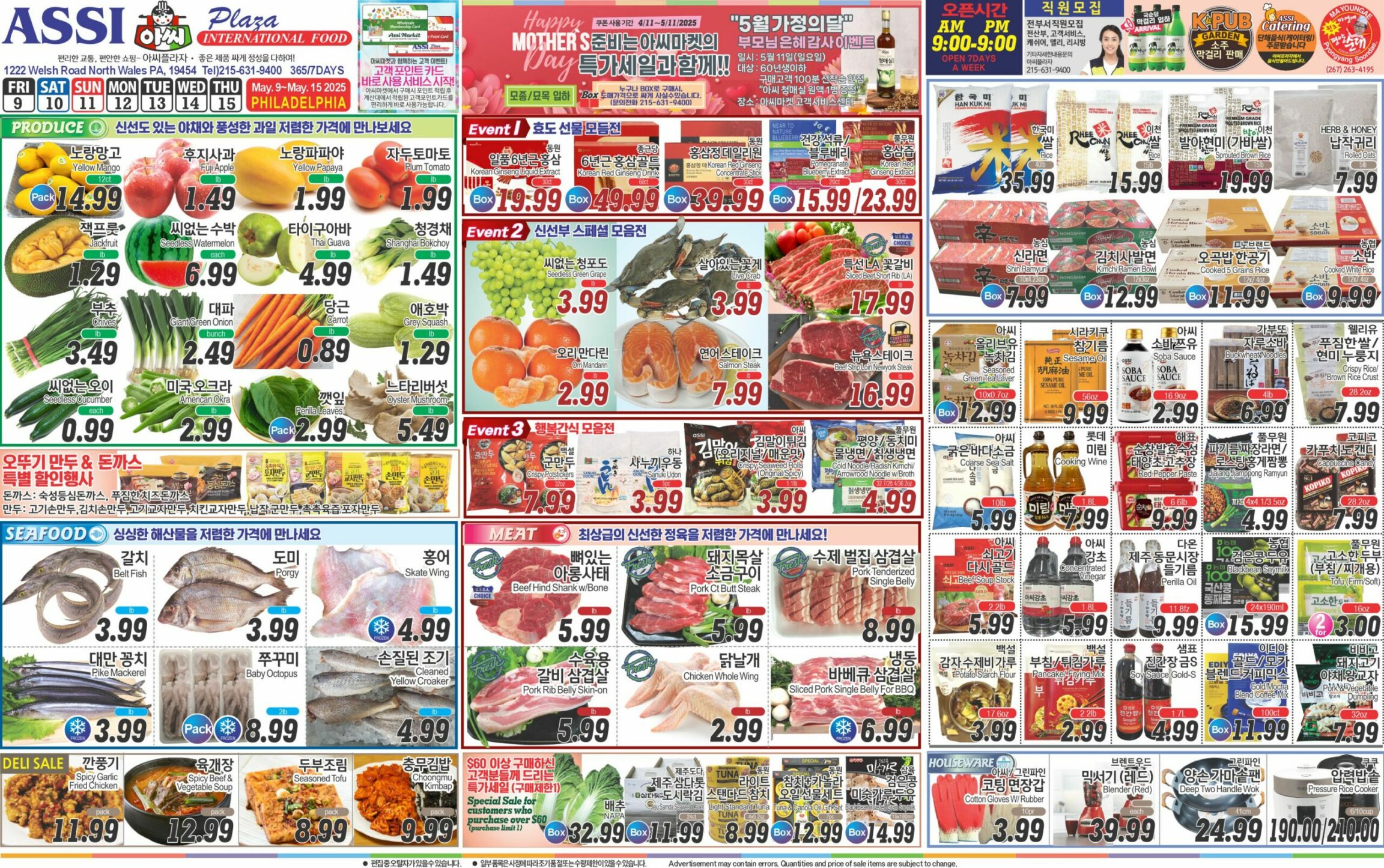 ASSI SALE AD PA(KO_all)FULL_050925-3