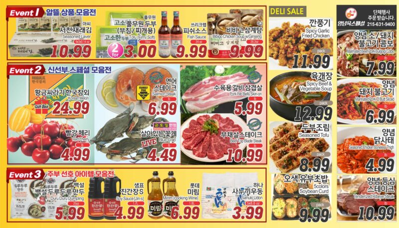 ASSI SALE AD PA(KO_TV)FULL_062025-2