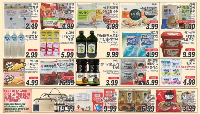 ASSI SALE AD PA(KO_TV)FULL_062025-6