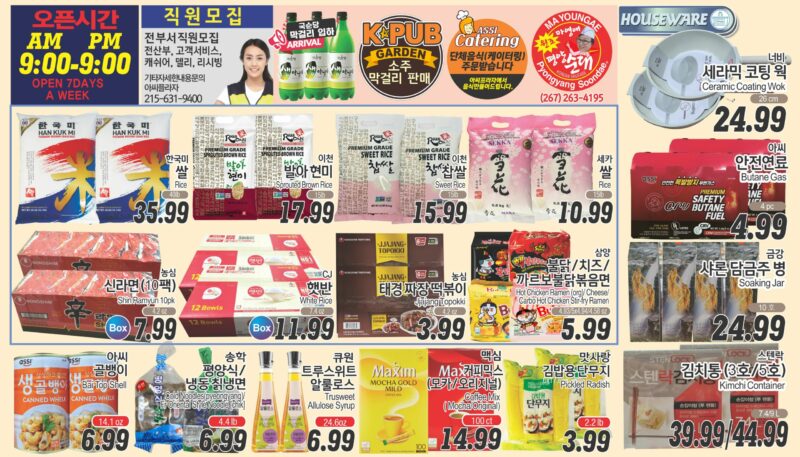 ASSI SALE AD PA(KO_TV)FULL_062025-7