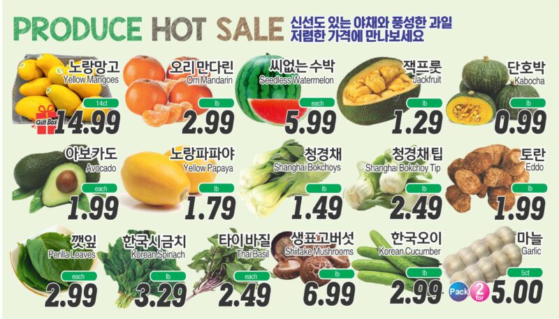 ASSI SALE AD PA(KO_TV)FULL_062726-3