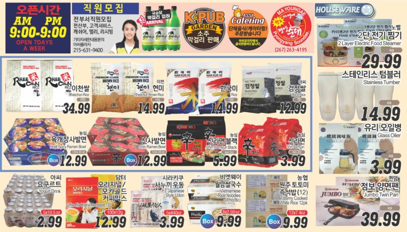 ASSI SALE AD PA(KO_TV)FULL_062726-7
