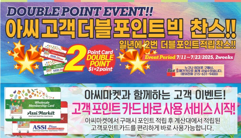ASSI SALE AD PA(KO_TV)FULL_071125-1