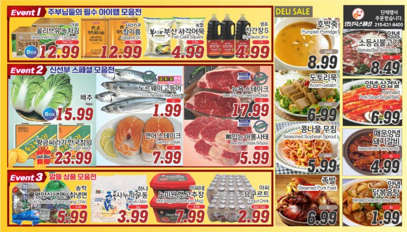 ASSI SALE AD PA(KO_TV)FULL_071125-2