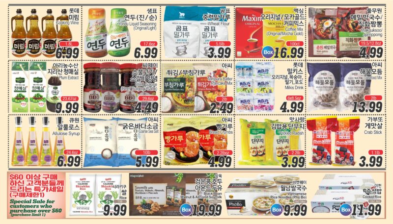 ASSI SALE AD PA(KO_TV)FULL_071125-6