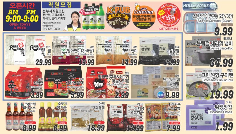 ASSI SALE AD PA(KO_TV)FULL_071125-7