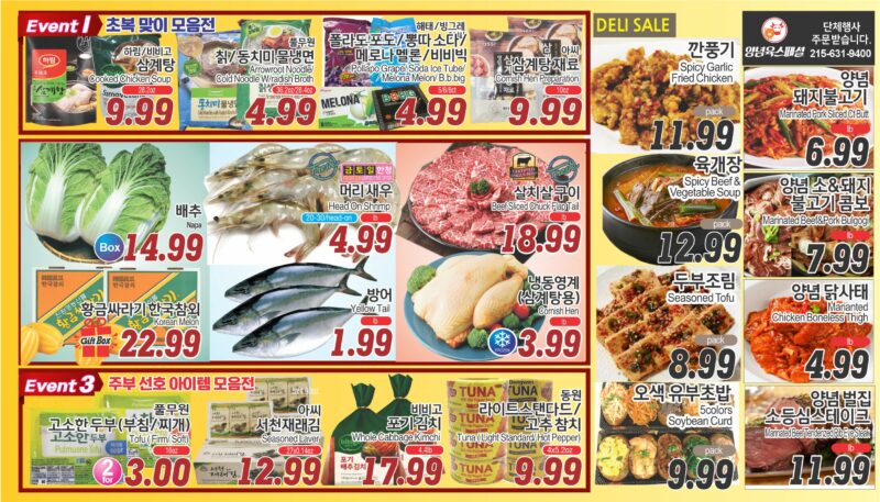 ASSI SALE AD PA(KO_TV)FULL_071825-2