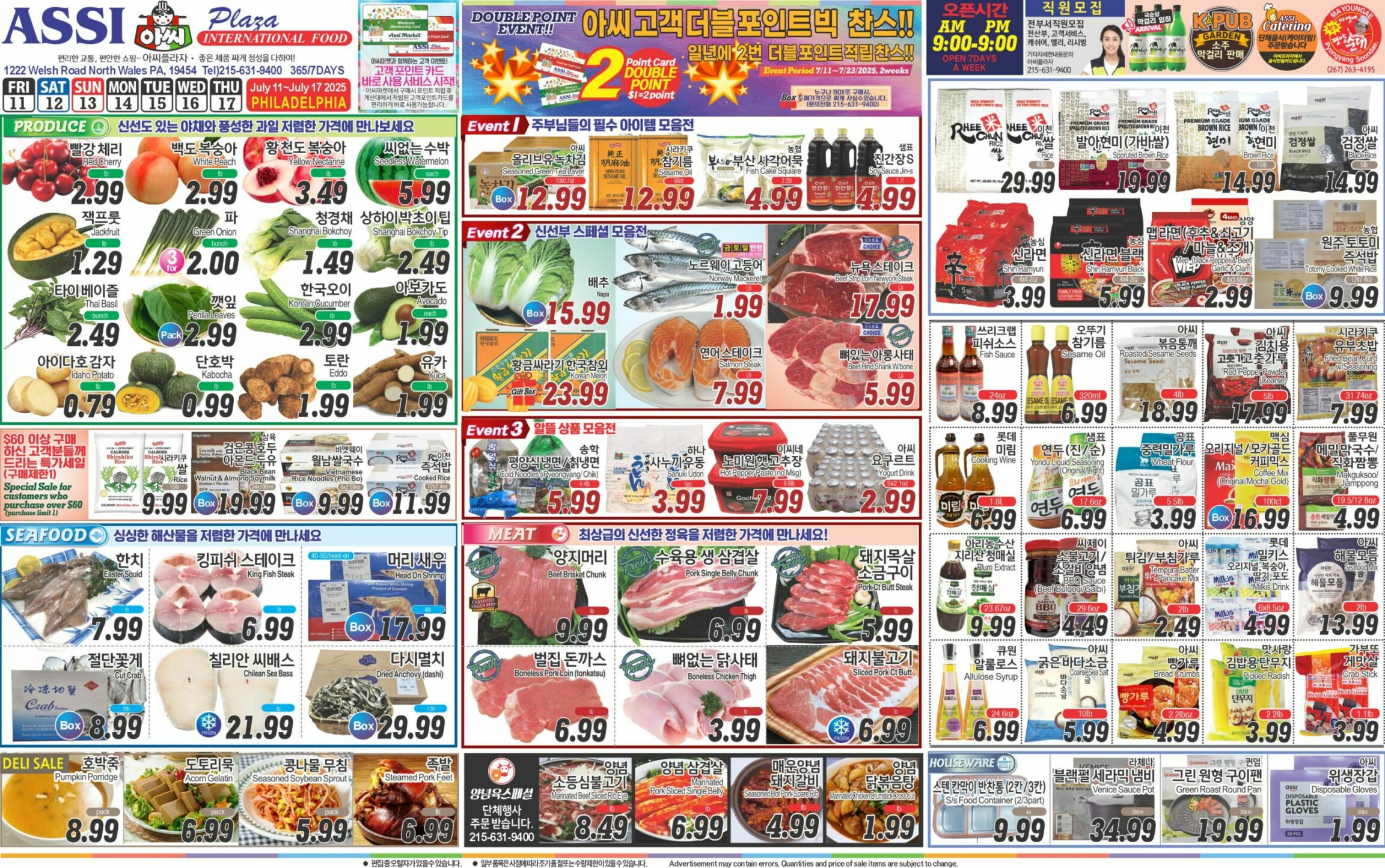 ASSI SALE AD PA(KO_all)FULL_071125-2