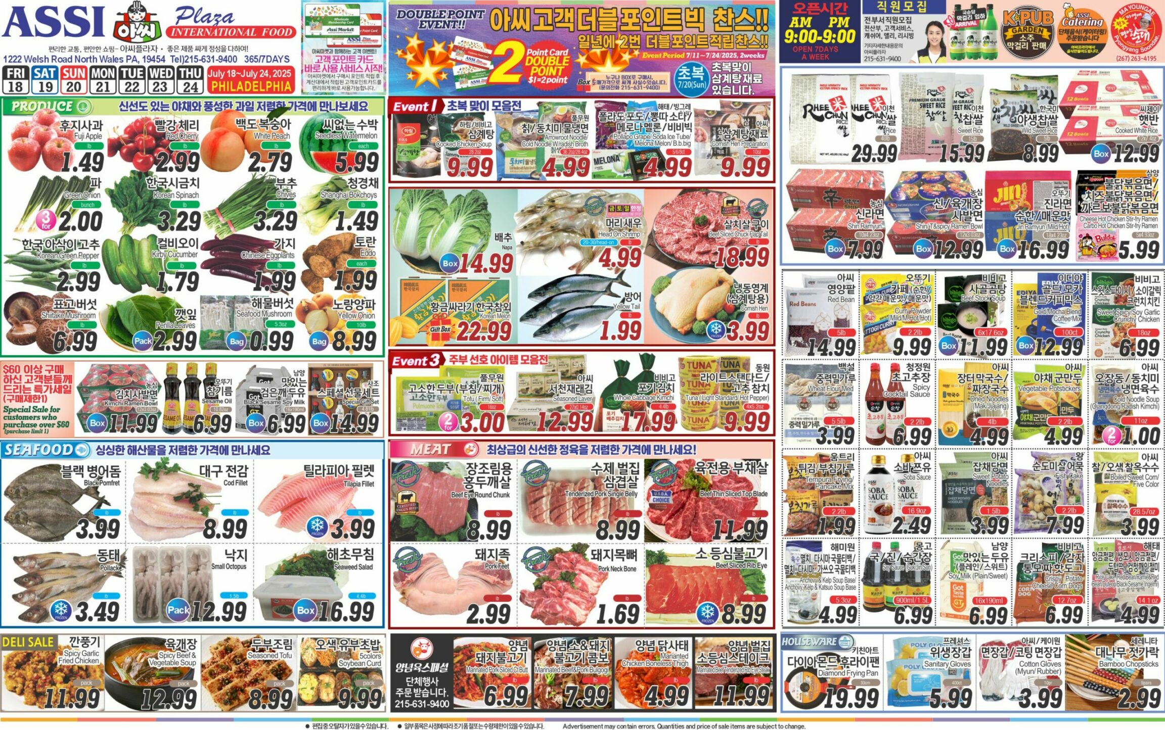 ASSI SALE AD PA(KO_all)FULL_071825-3