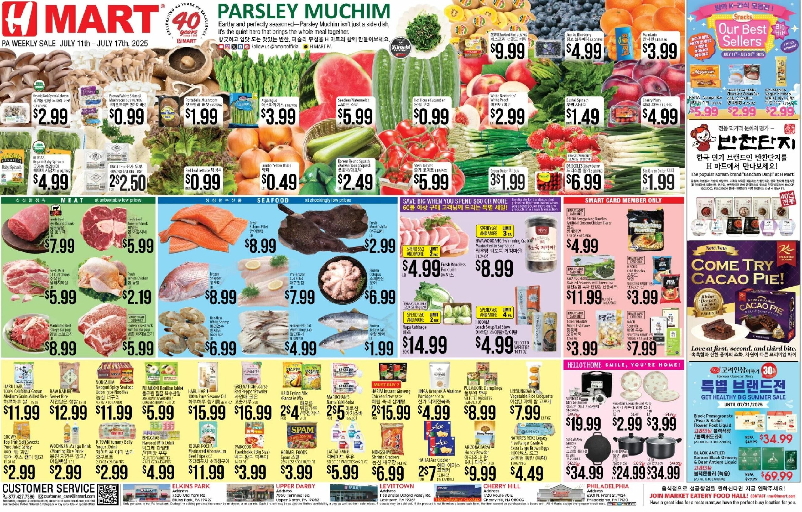 H-Mart_7-11-25-page-001