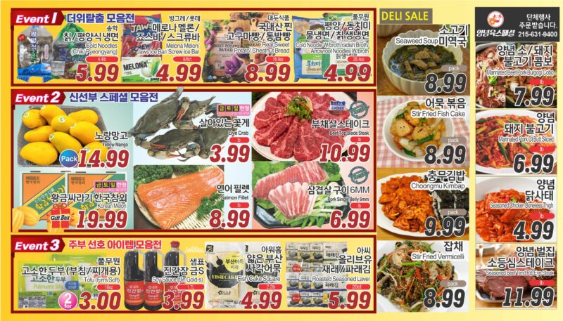 ASSI SALE AD PA(KO_TV)FULL_080125-2