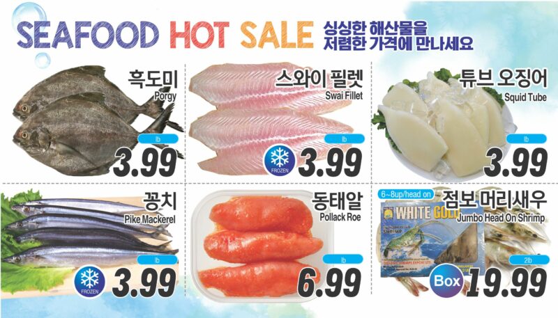 ASSI SALE AD PA(KO_TV)FULL_080125-4