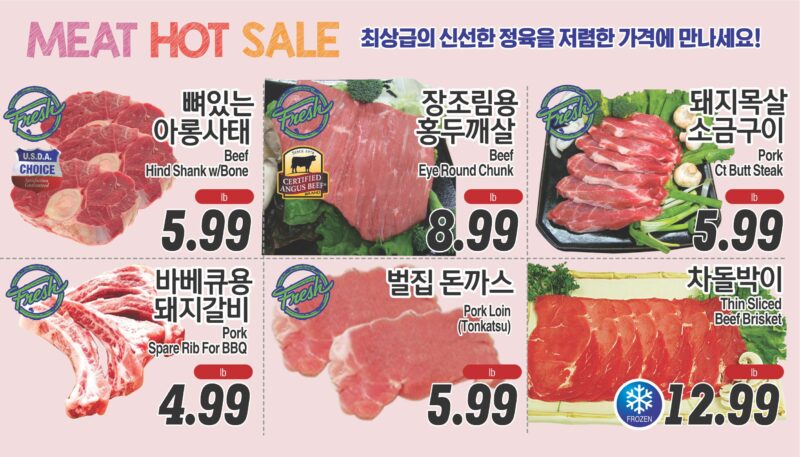 ASSI SALE AD PA(KO_TV)FULL_080125-5