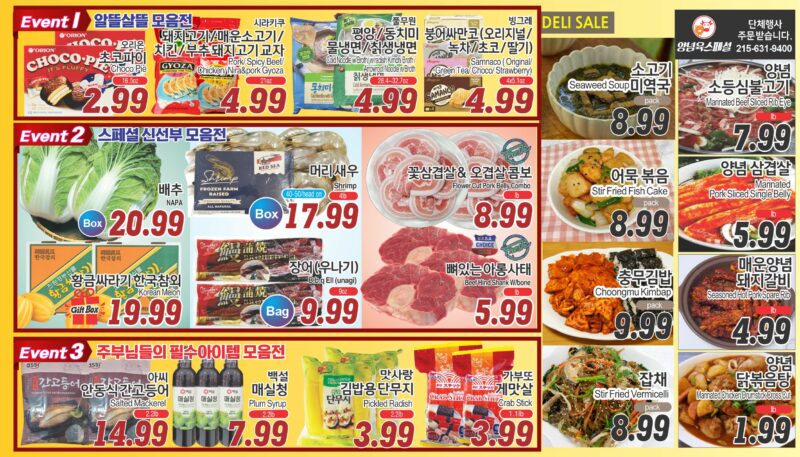 ASSI SALE AD PA(KO_TV)FULL_082225-2