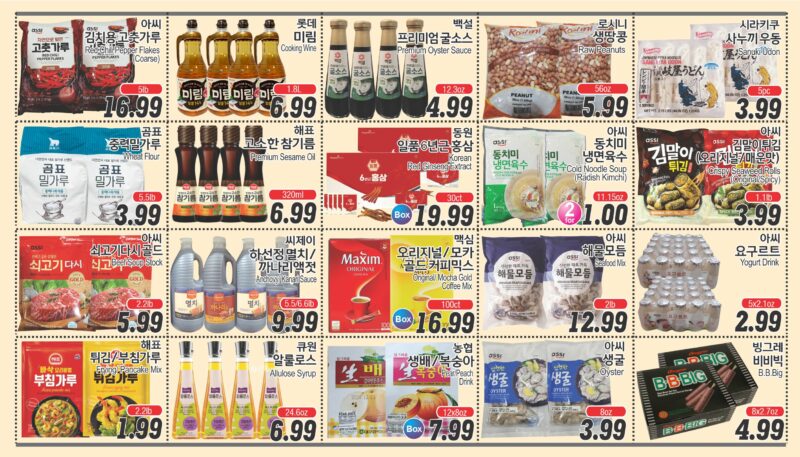 ASSI SALE AD PA(KO_TV)FULL_082225-6