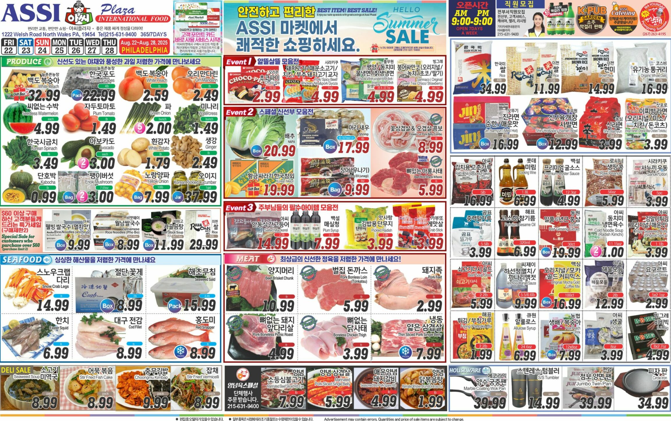 ASSI SALE AD PA(KO_all)FULL_082225-2