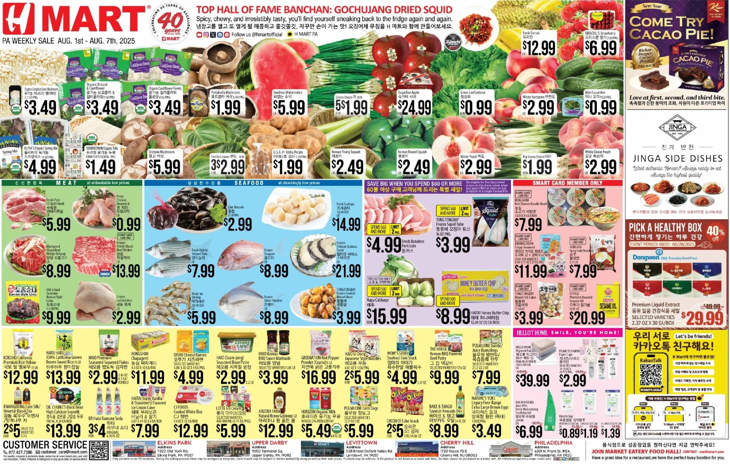H-Mart_8-1-25-page-001