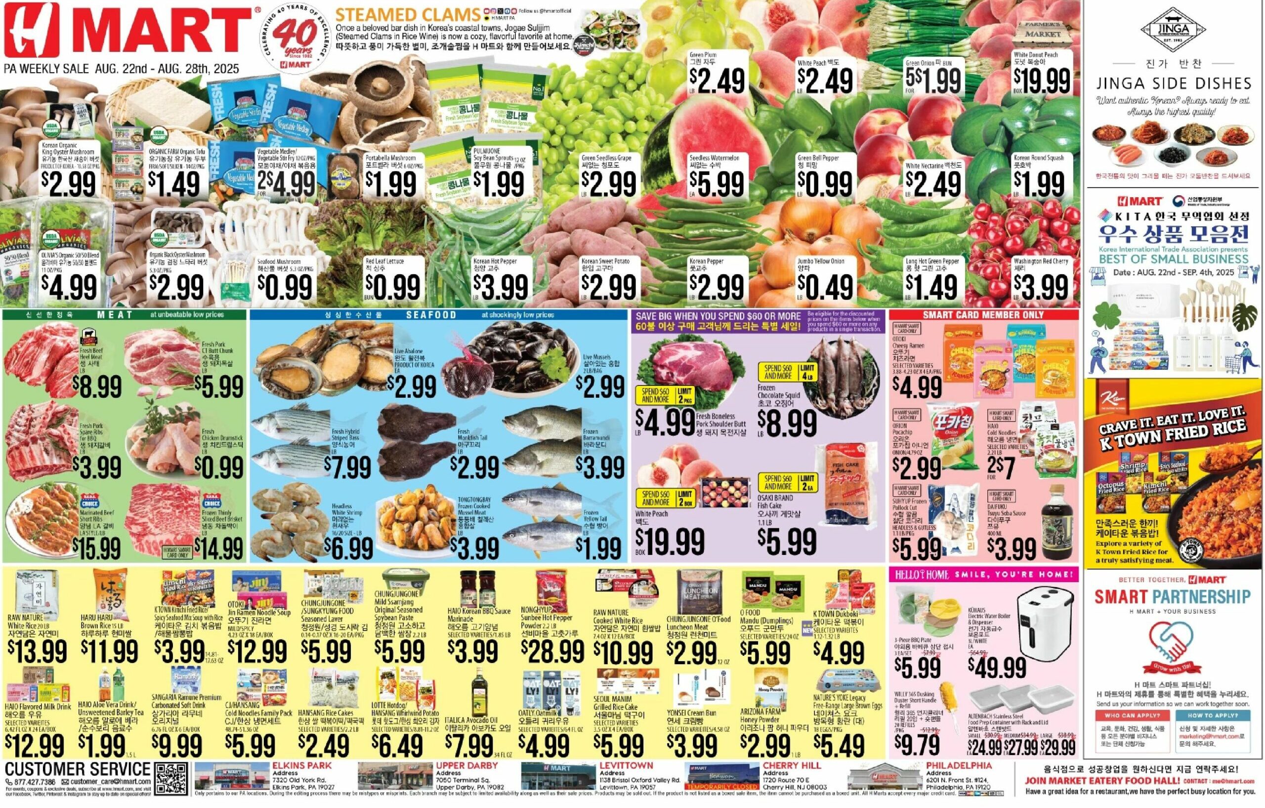 H-Mart_8-22-25-page-001