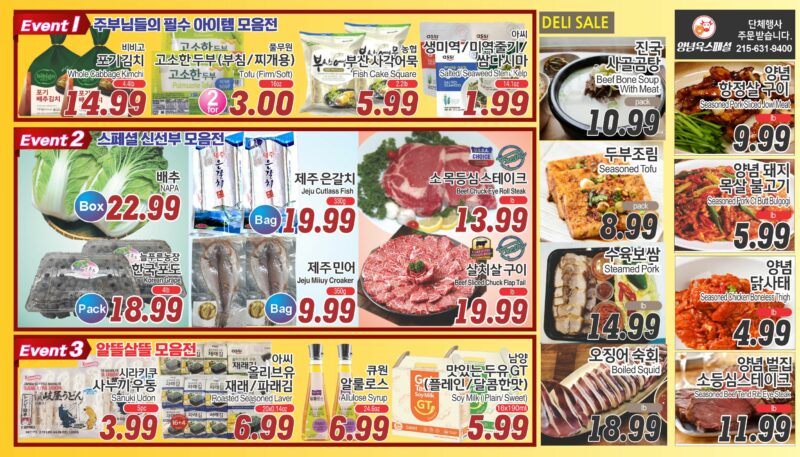 ASSI SALE AD PA(KO_TV)FULL_091225-2