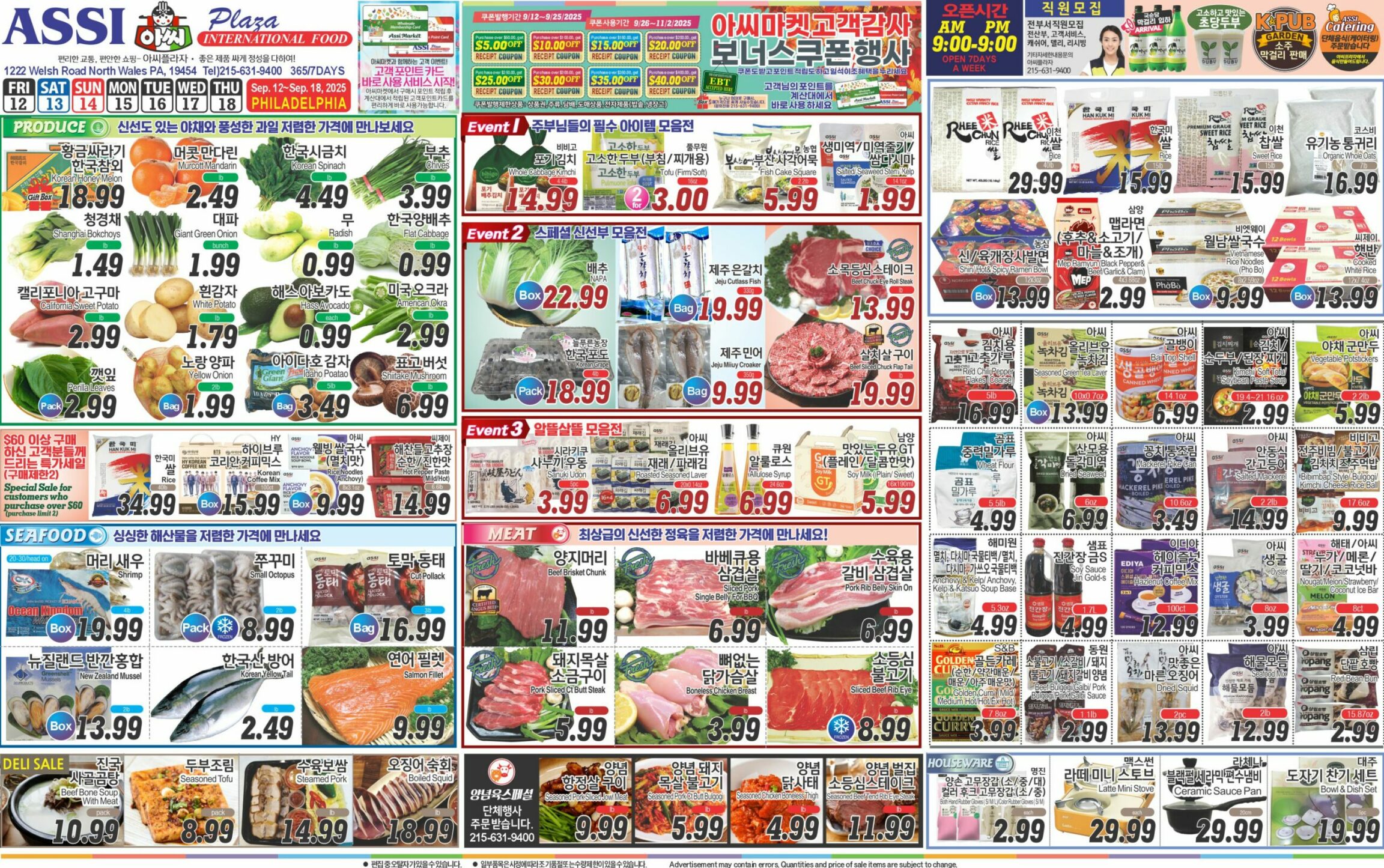ASSI SALE AD PA(KO_all)FULL_091225-3