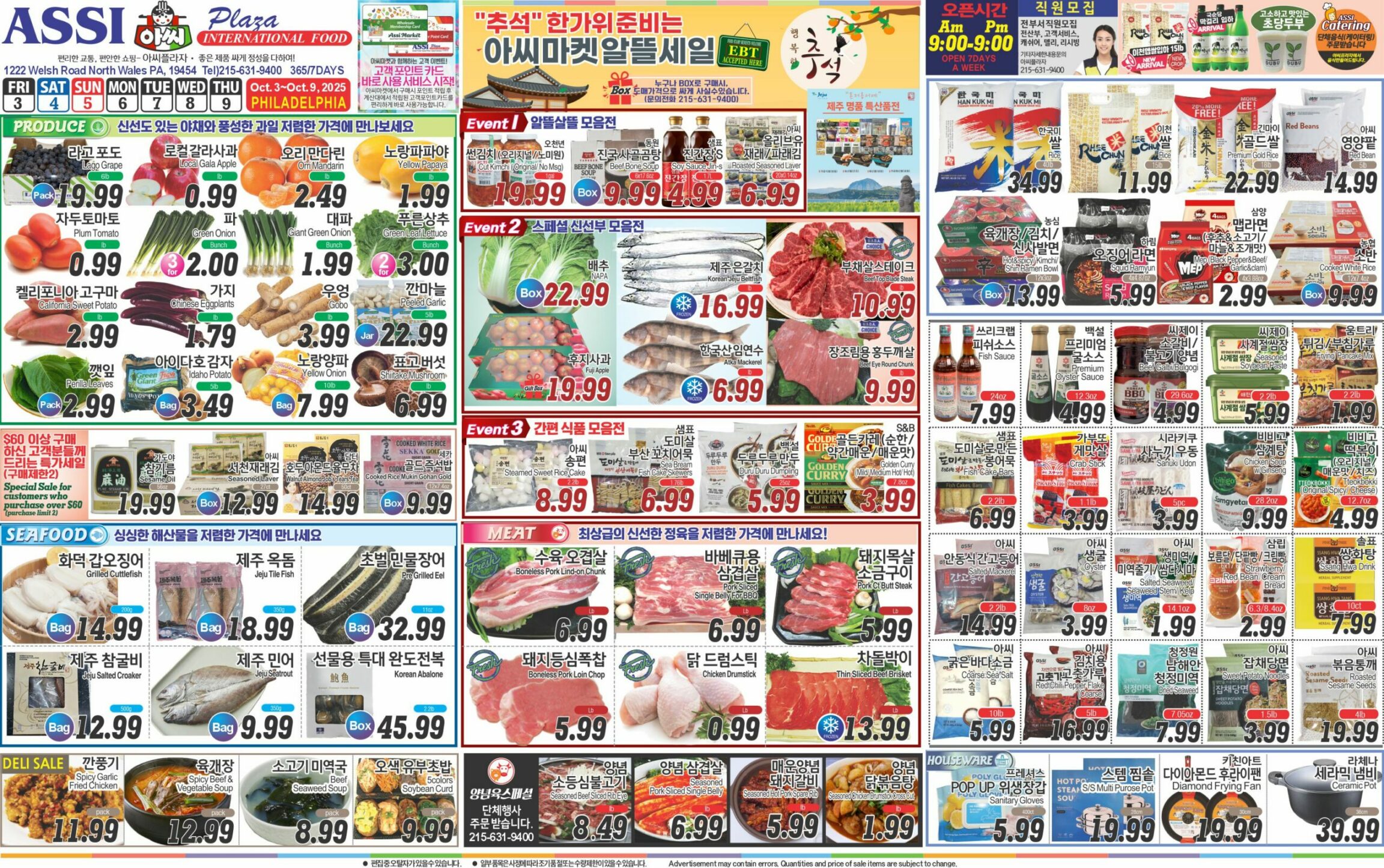 ASSI SALE AD PA(KO_ALL)FULL_100525-3