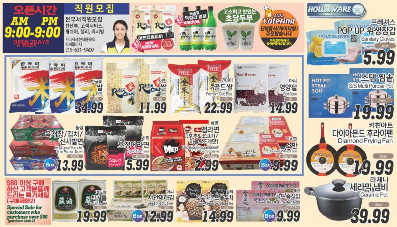 ASSI SALE AD PA(KO_TV)FULL_100525-7