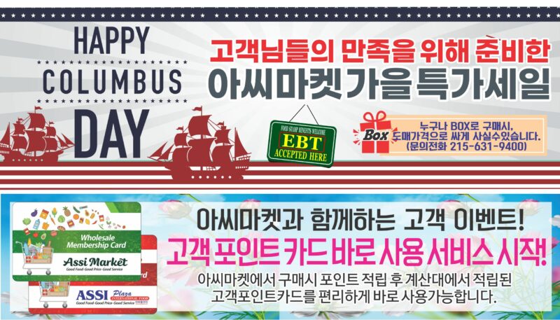 ASSI SALE AD PA(KO_TV)FULL_101025-1