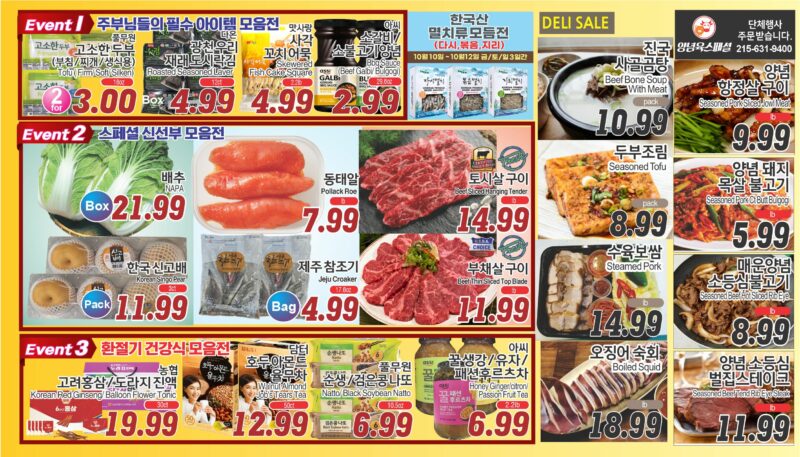 ASSI SALE AD PA(KO_TV)FULL_101025-2