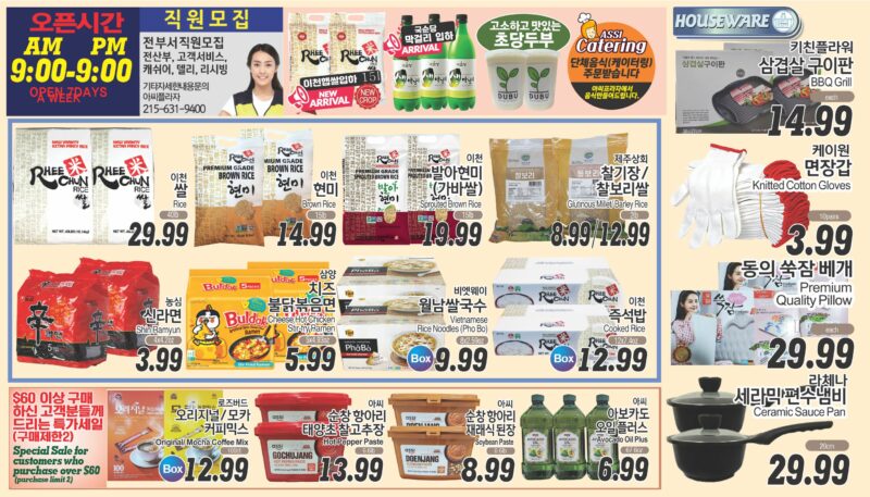 ASSI SALE AD PA(KO_TV)FULL_101025-7