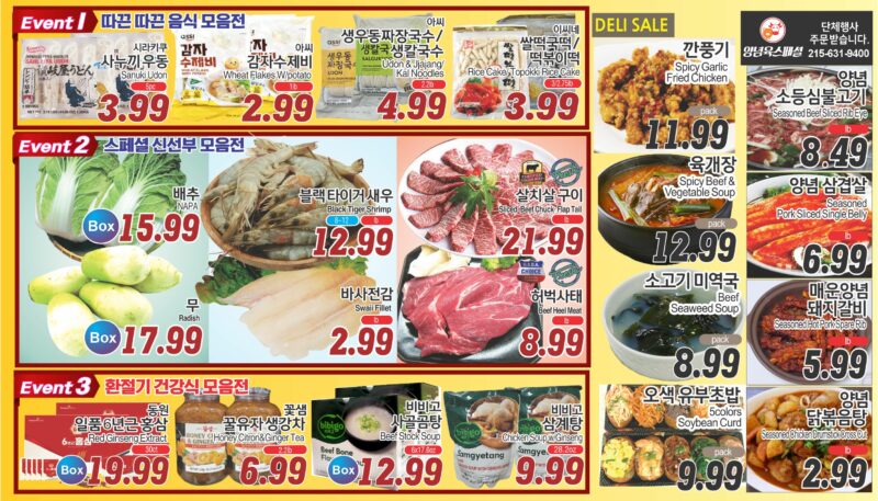 ASSI SALE AD PA(KO_TV)FULL_103125-2