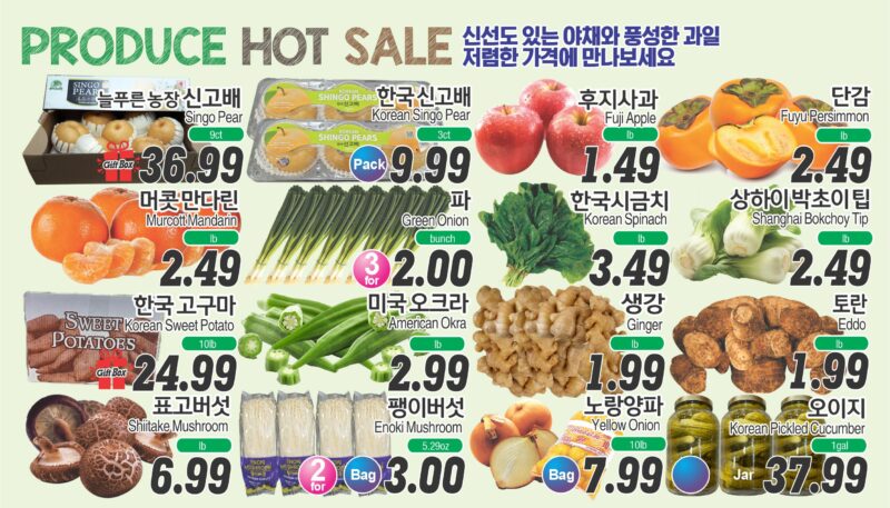 ASSI SALE AD PA(KO_TV)FULL_103125-3