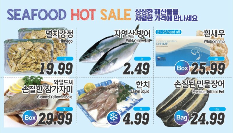 ASSI SALE AD PA(KO_TV)FULL_103125-4